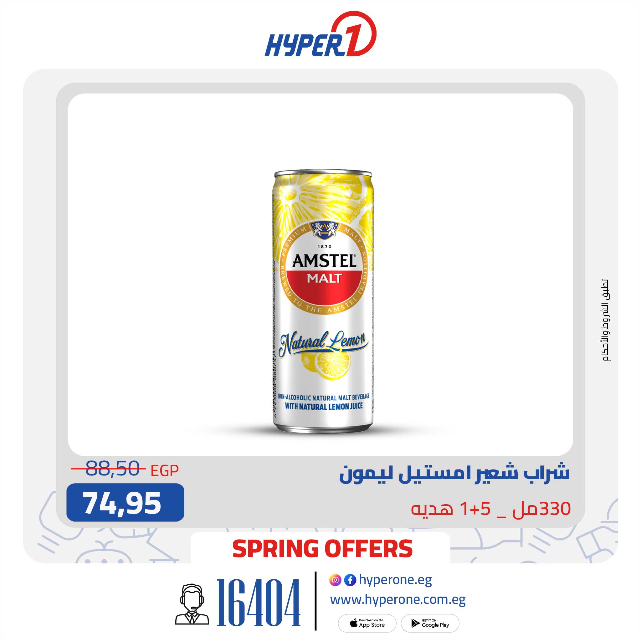 hyper-one offers from 7may to 13may 2025 عروض هايبر وان من 7 مايو حتى 13 مايو 2025 صفحة رقم 2